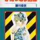   Katatsumuri Zensen <small>Story & Art</small> 